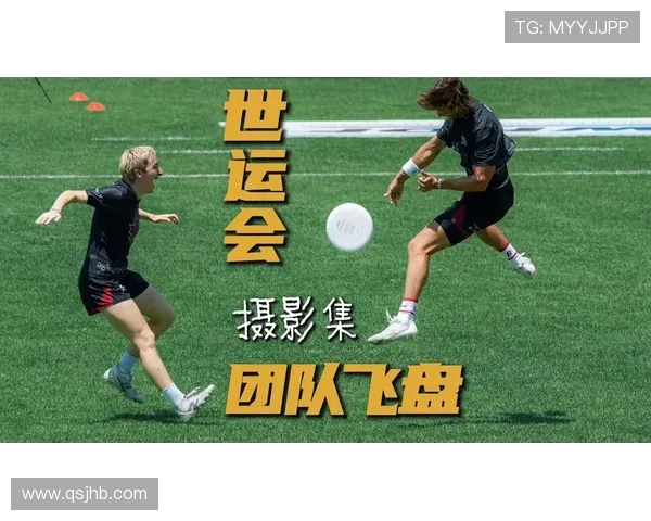 赛后分析：上海飞盘队与成都飞盘队的表现与状态对比