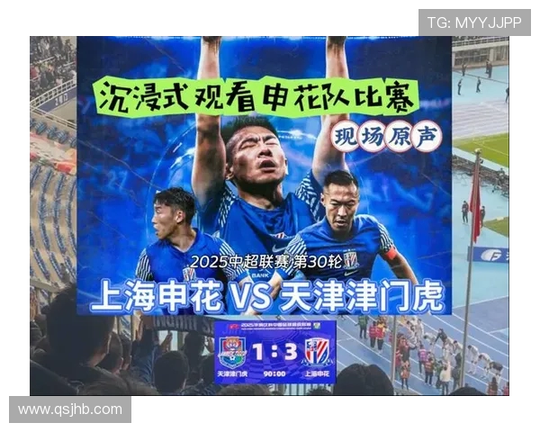 上海申花与天津队激战在即球票热销引发球迷关注