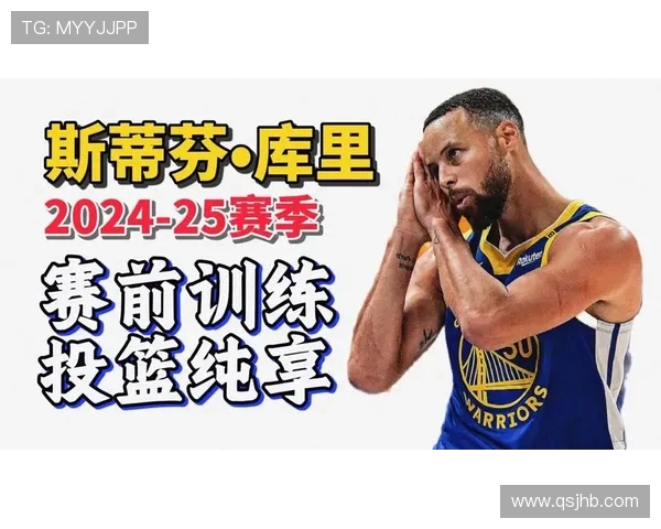 斯蒂芬库里如何改变现代篮球的投篮风格与战术思维